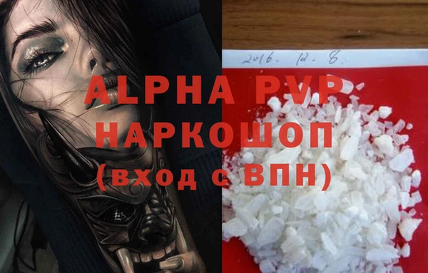 ALPHA-PVP Белокуриха