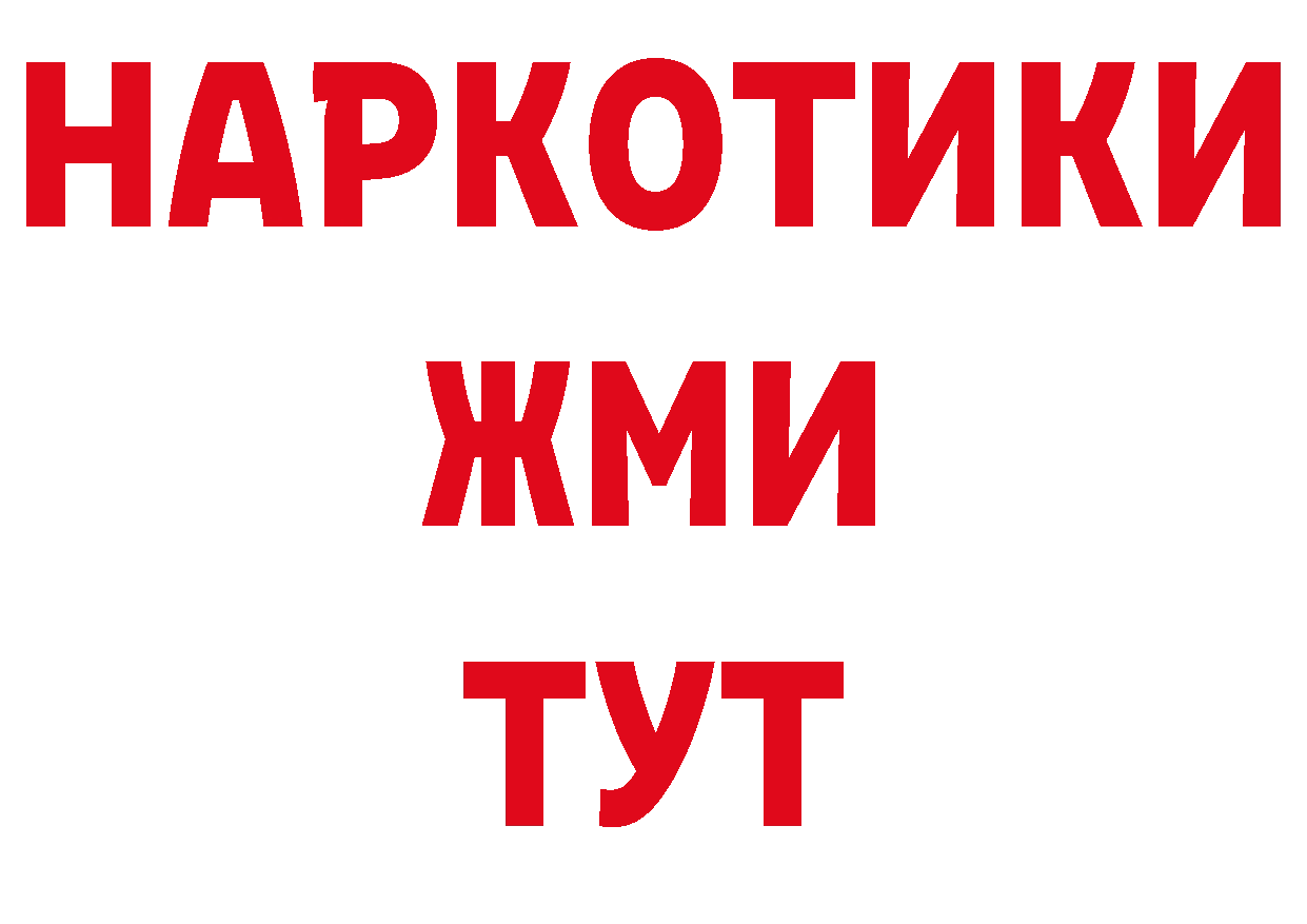 Бутират BDO 33% как войти сайты даркнета hydra Новомичуринск